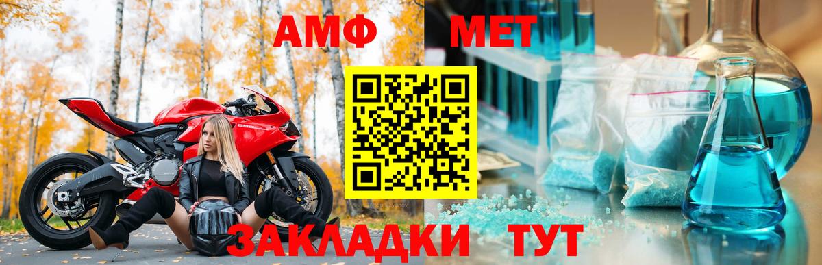 Amphetamine  АМФ  Вход с VPN  Амфетамин 98%  Кирово-Чепецк 