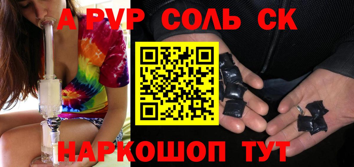 Кирово-Чепецк  Alpha PVP кристаллы  A-PVP мука  Вход с VPN 