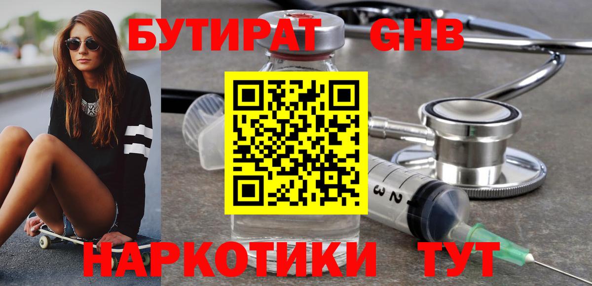 БУТИРАТ оксана Кирово-Чепецк