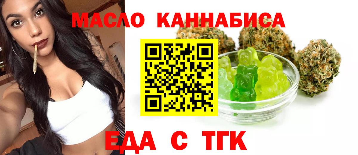 Печенье с ТГК марихуана Кирово-Чепецк