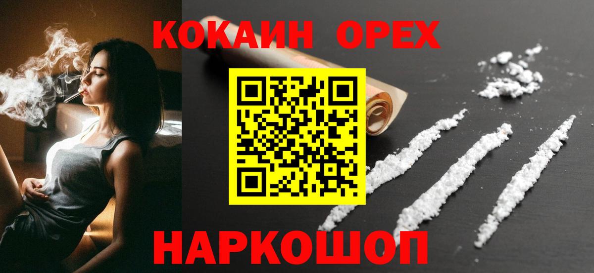 Cocaine  Вход с VPN  Кирово-Чепецк  Cocaine FishScale  Cocaine Колумбийский 