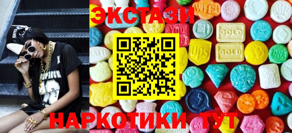 ЭКСТАЗИ диски Кирово-Чепецк