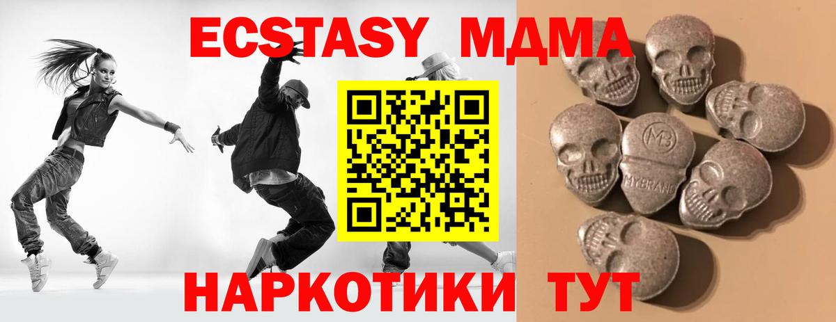 Кирово-Чепецк  Ecstasy Дубай  Ecstasy  Вход с VPN  ЭКСТАЗИ 280мг 