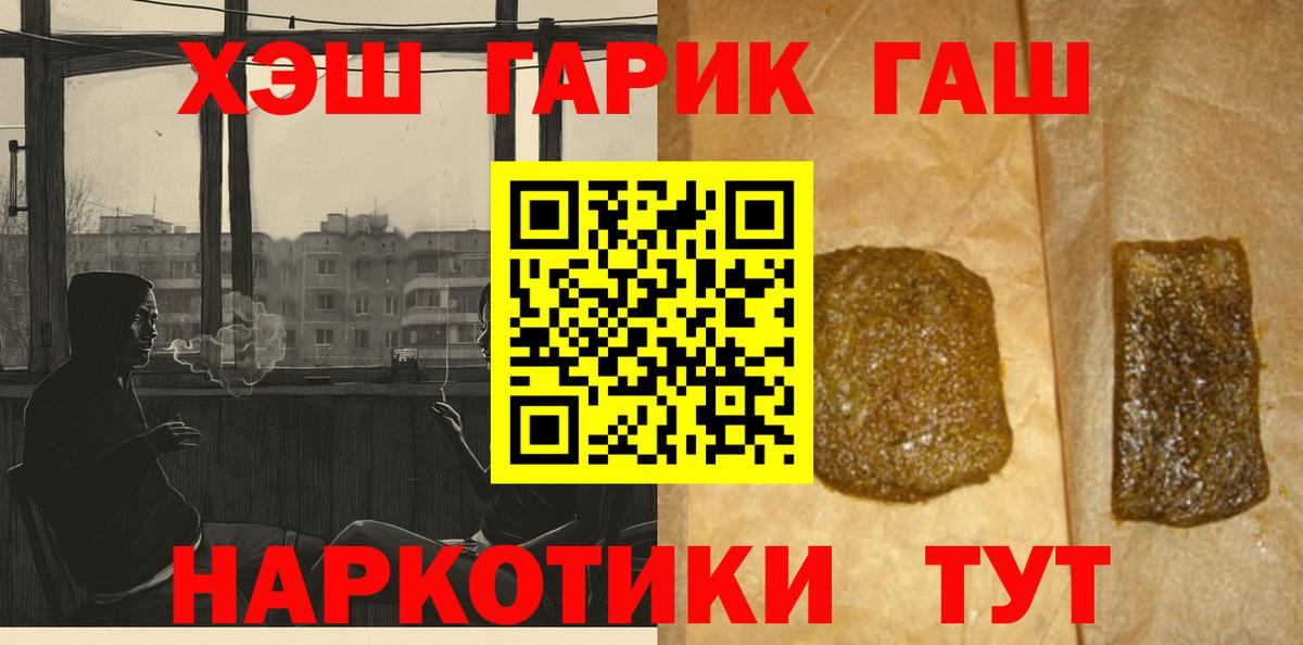 Гашиш Premium  Гашиш  Кирово-Чепецк  Вход с VPN 