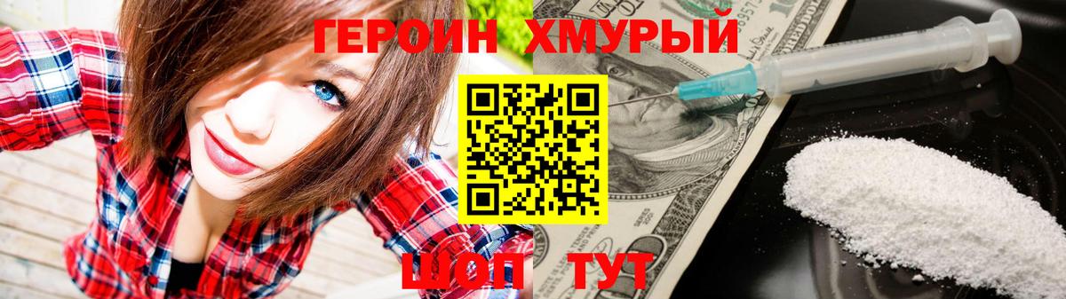 Героин VHQ  Вход с VPN  ГЕРОИН  Кирово-Чепецк 