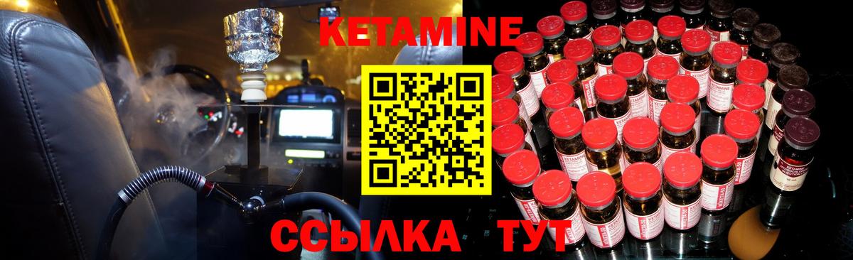 Кетамин VHQ Кирово-Чепецк