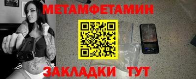 метамфетамин Коммунар