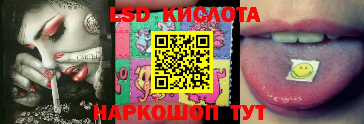 LSD-25 экстази кислота Кирово-Чепецк