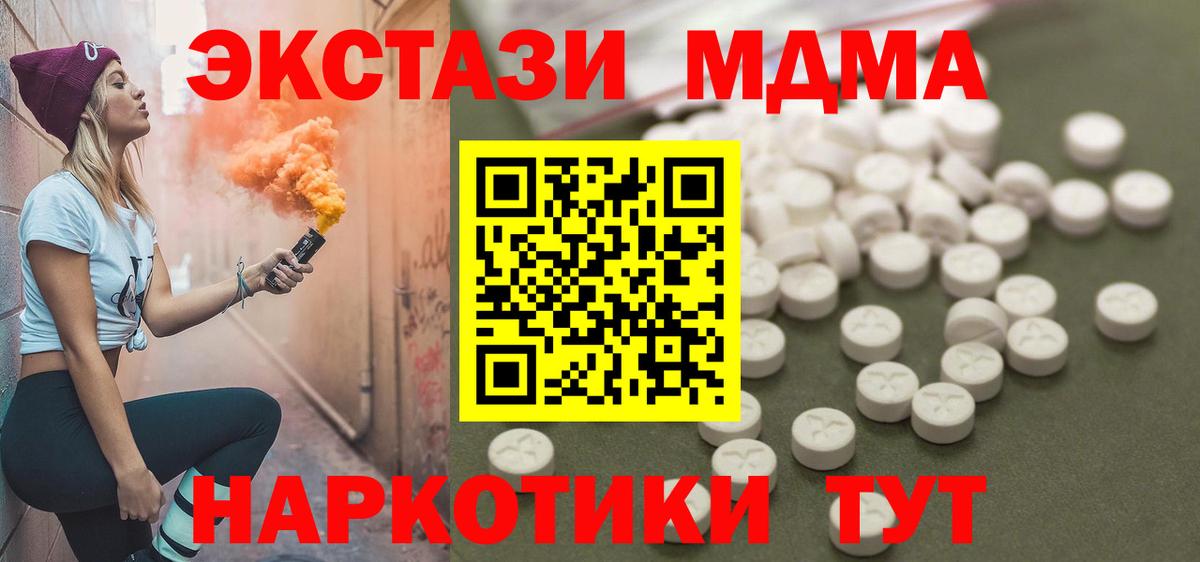 MDMA Molly  MDMA Molly  Вход с VPN  МДМА  Кирово-Чепецк 