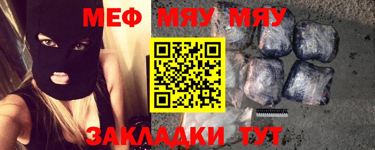 Мефедрон  МЕФ  Кирово-Чепецк  МЕФ кристаллы  Вход с VPN 