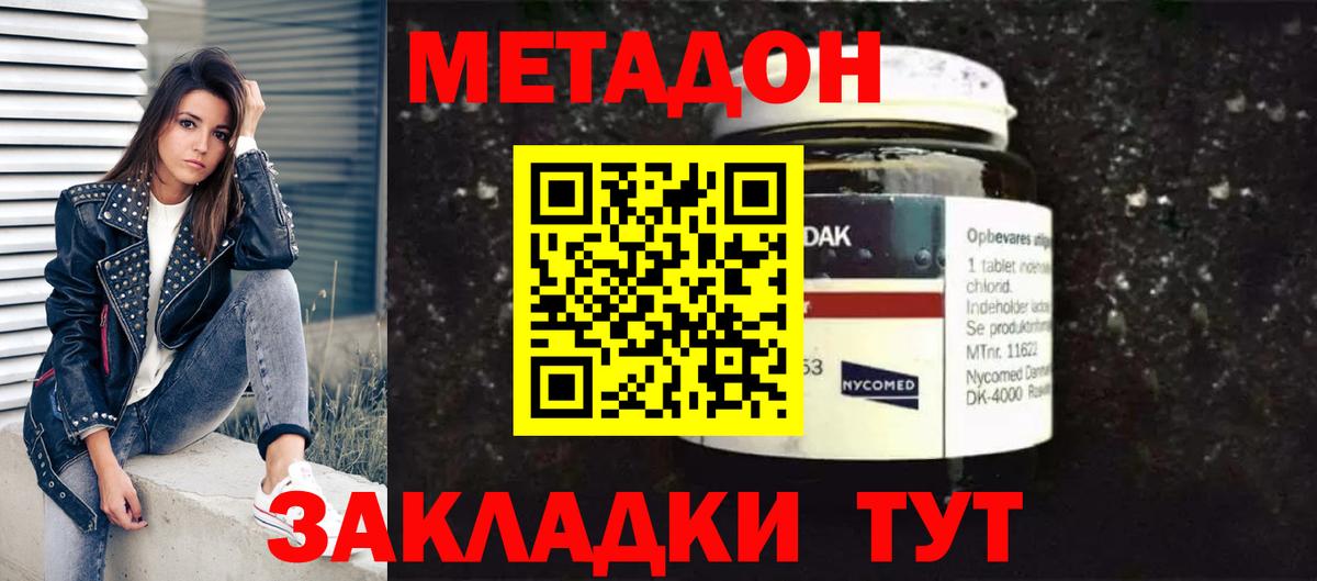 Метадон кристалл  Вход с VPN  Кирово-Чепецк 