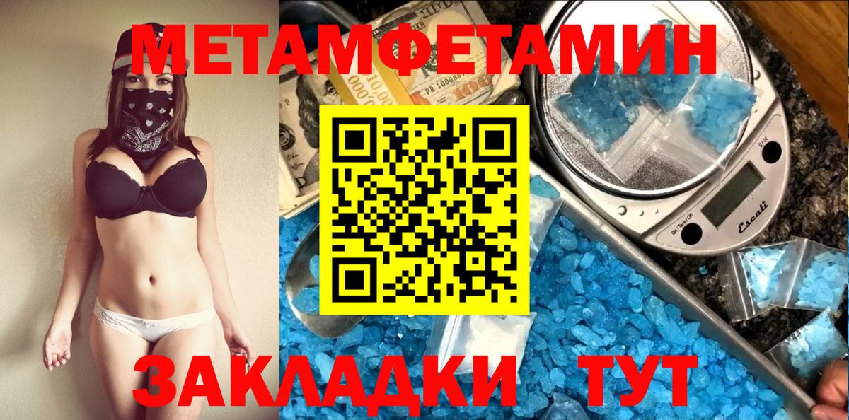 Метамфетамин Декстрометамфетамин 99.9%  Метамфетамин Декстрометамфетамин 99.9%  Вход с VPN  Кирово-Чепецк 