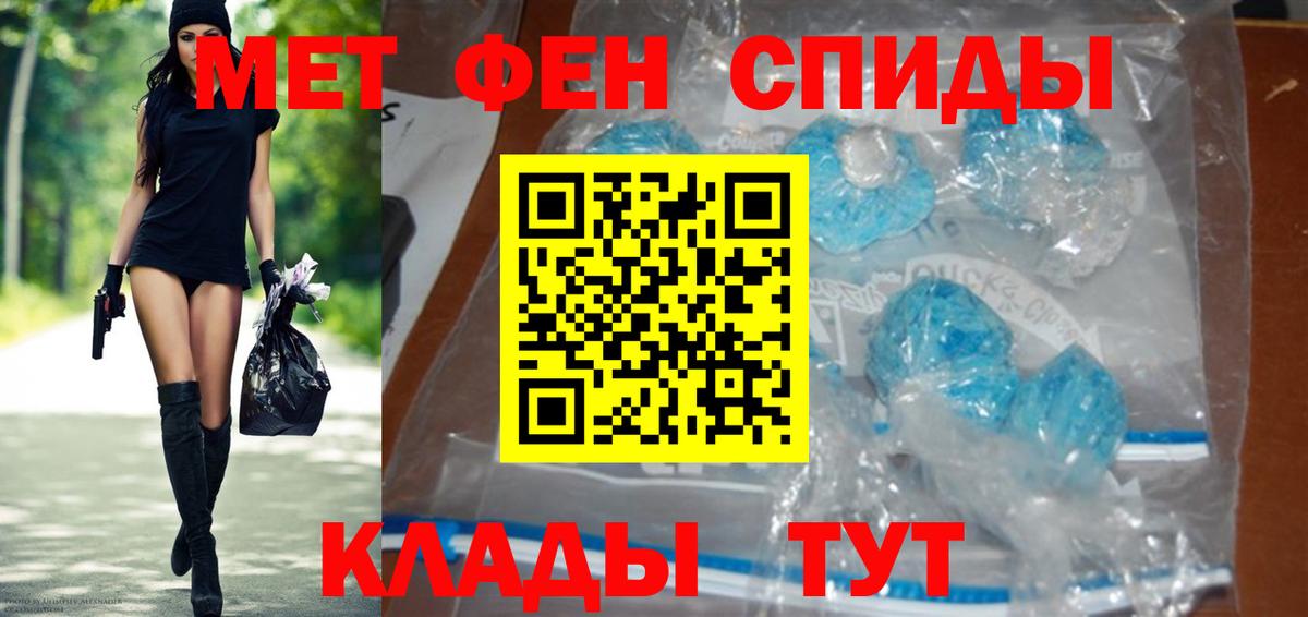 МЕТАМФЕТАМИН кристалл Кирово-Чепецк