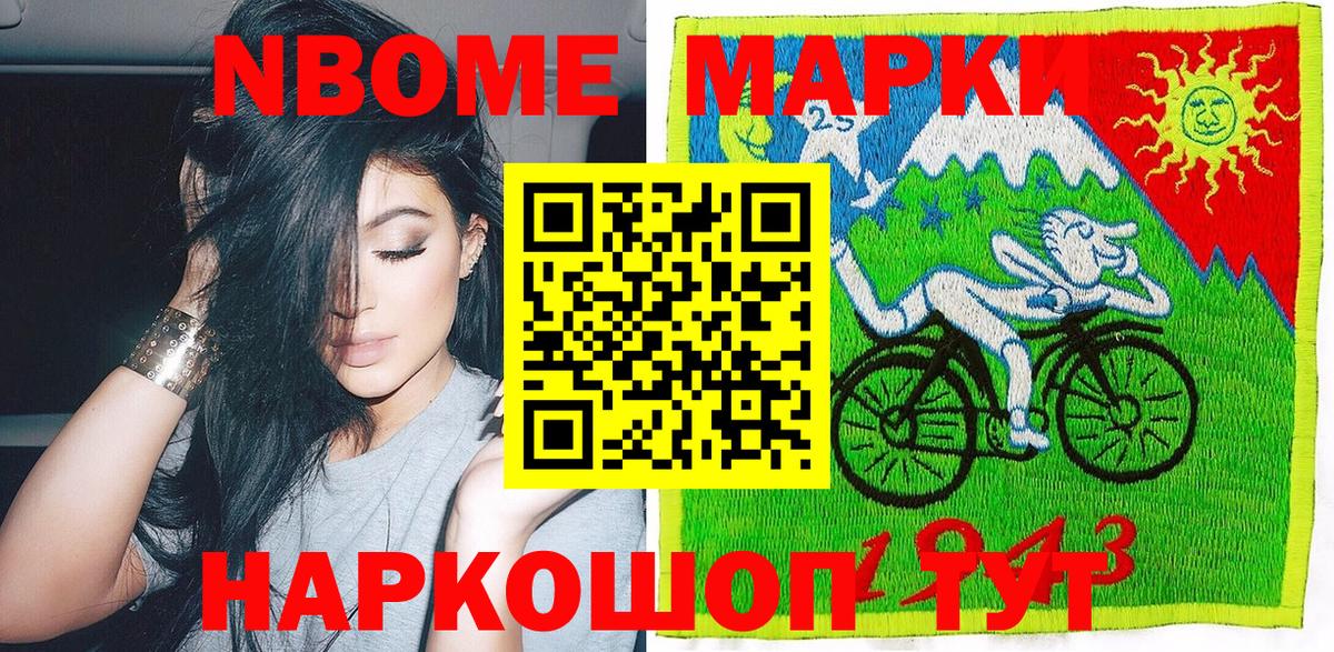 Кирово-Чепецк  Наркотические марки  даркнет сайт  Наркотические марки 1500мкг  Вход с VPN 