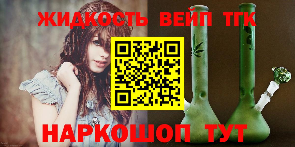 Дистиллят ТГК концентрат Кирово-Чепецк